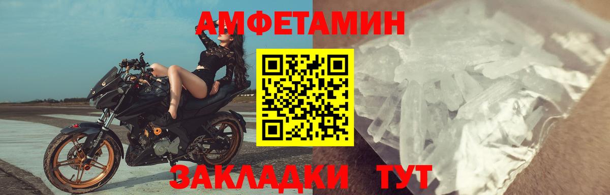АМФЕТАМИН VHQ Краснотурьинск