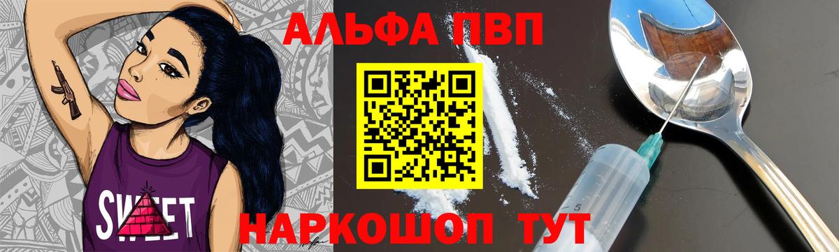 Краснотурьинск  наркошоп  Вход с VPN  Alpha-PVP Соль  Alfa_PVP крисы CK 