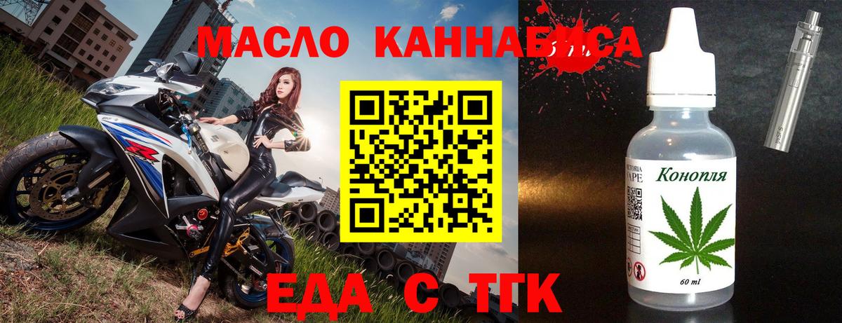 Еда ТГК марихуана Краснотурьинск