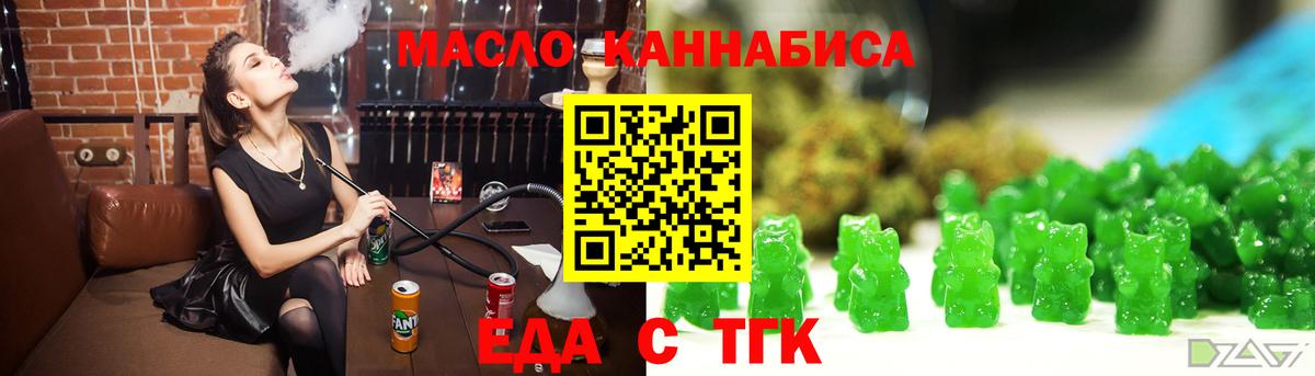 Краснотурьинск  Еда ТГК марихуана  Вход с VPN 