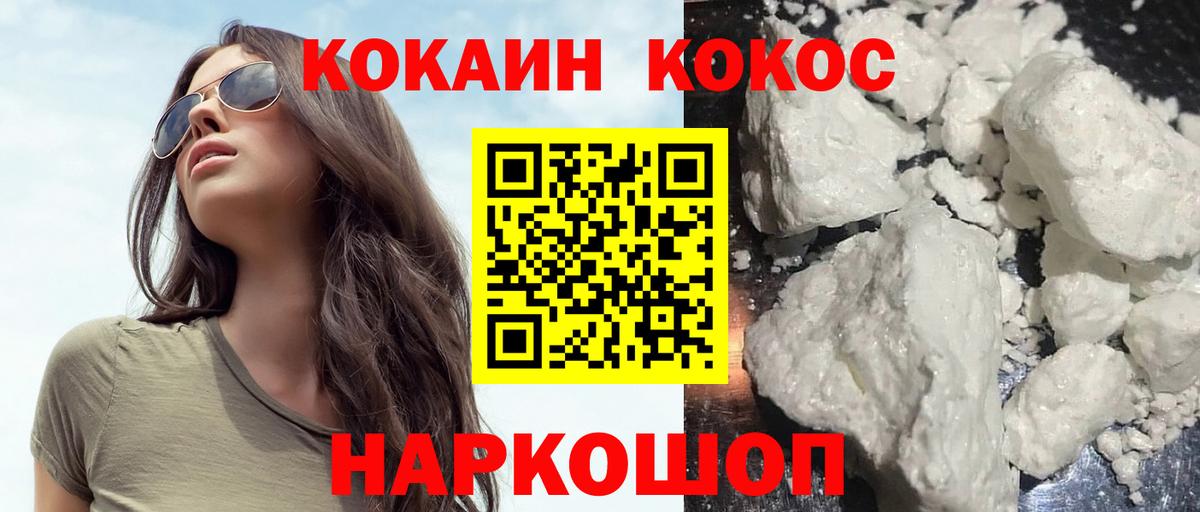 Cocaine Fish Scale Краснотурьинск