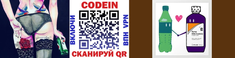 Кодеиновый сироп Lean Purple Drank  купить наркотики сайты  ОМГ ОМГ ТОР  Краснотурьинск 