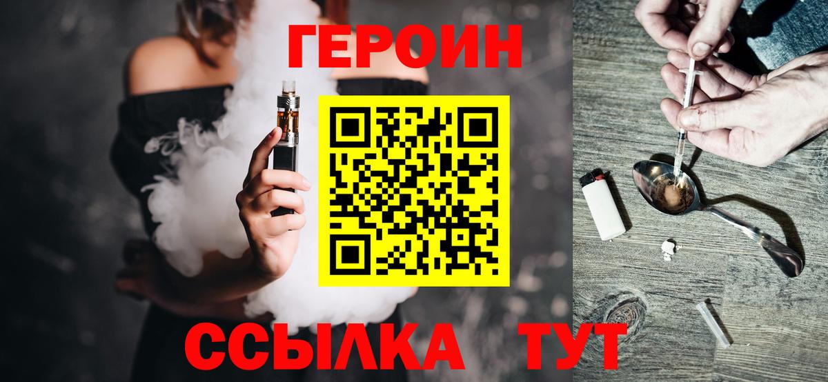 Героин VHQ  Вход с VPN  Краснотурьинск 