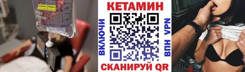 КЕТАМИН VHQ  Краснотурьинск 
