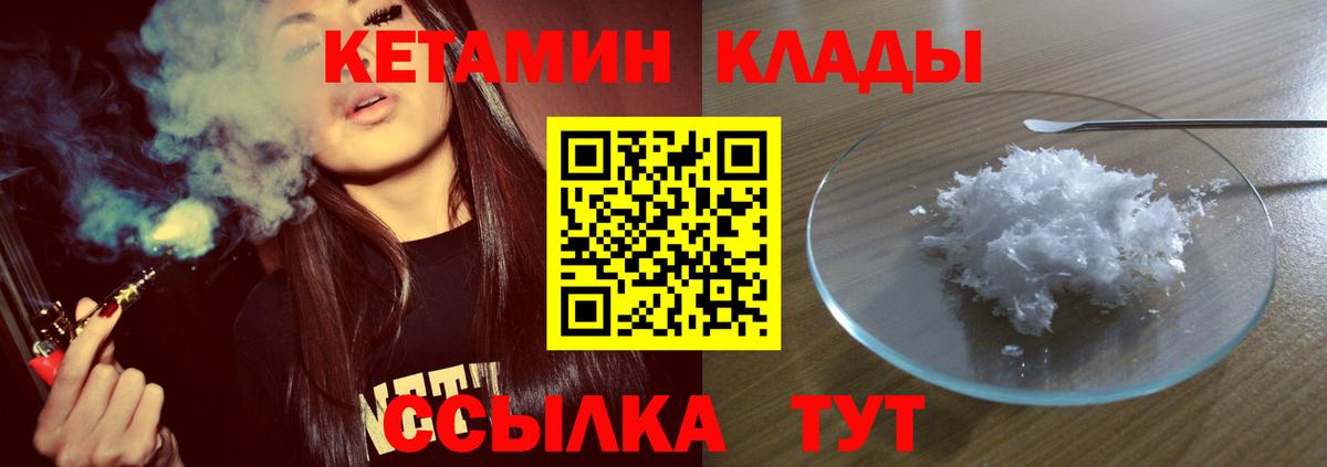 Кетамин ketamine Краснотурьинск