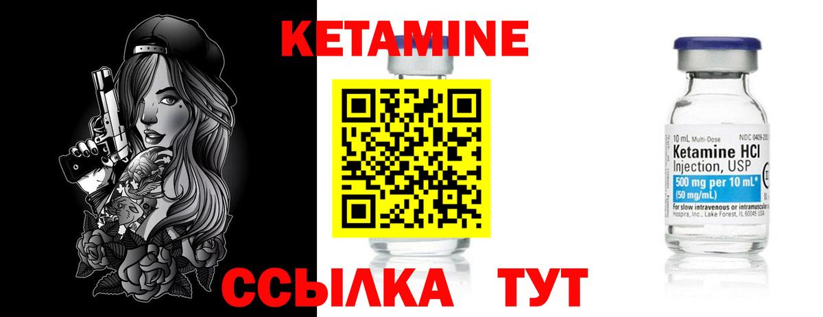 Краснотурьинск  КЕТАМИН VHQ  Вход с VPN 