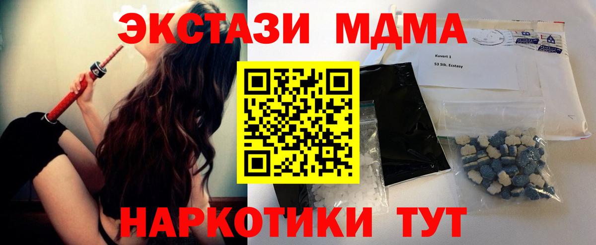 МДМА молли  MDMA  Краснотурьинск  Вход с VPN  МДМА Molly 