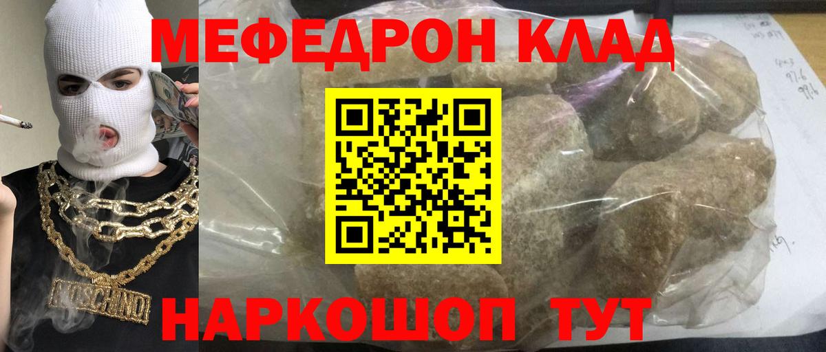 Меф 4 MMC  наркота  Краснотурьинск  МЕГА ссылка  Вход с VPN  МЯУ-МЯУ  Мефедрон mephedrone 