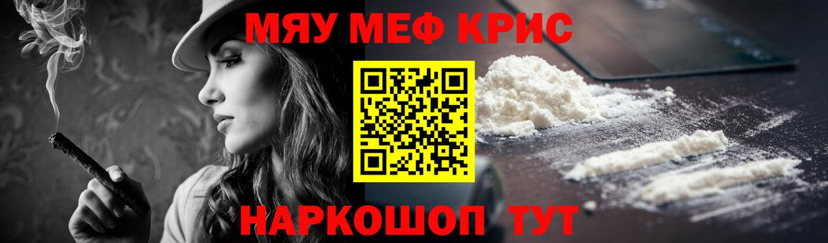 Меф мяу мяу мука Краснотурьинск