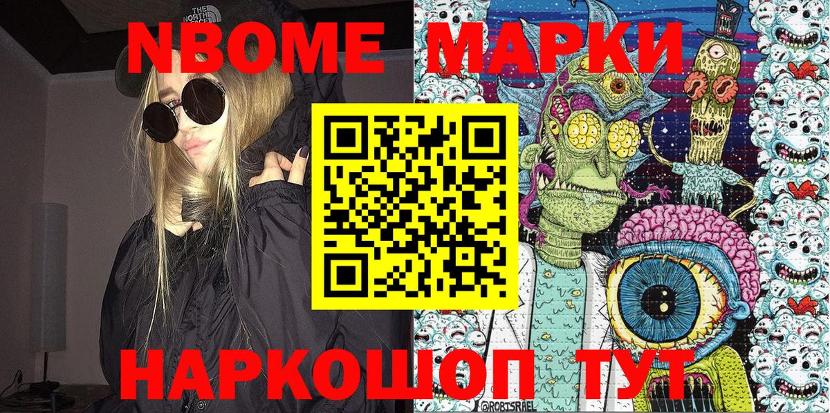 Марки 25I-NBOMe 1,5мг  Марки 25I-NBOMe 1,5мг  Краснотурьинск  Марки NBOMe  Вход с VPN 